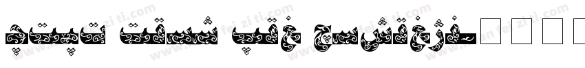 UKIJ Kufi Gul Regular字体转换